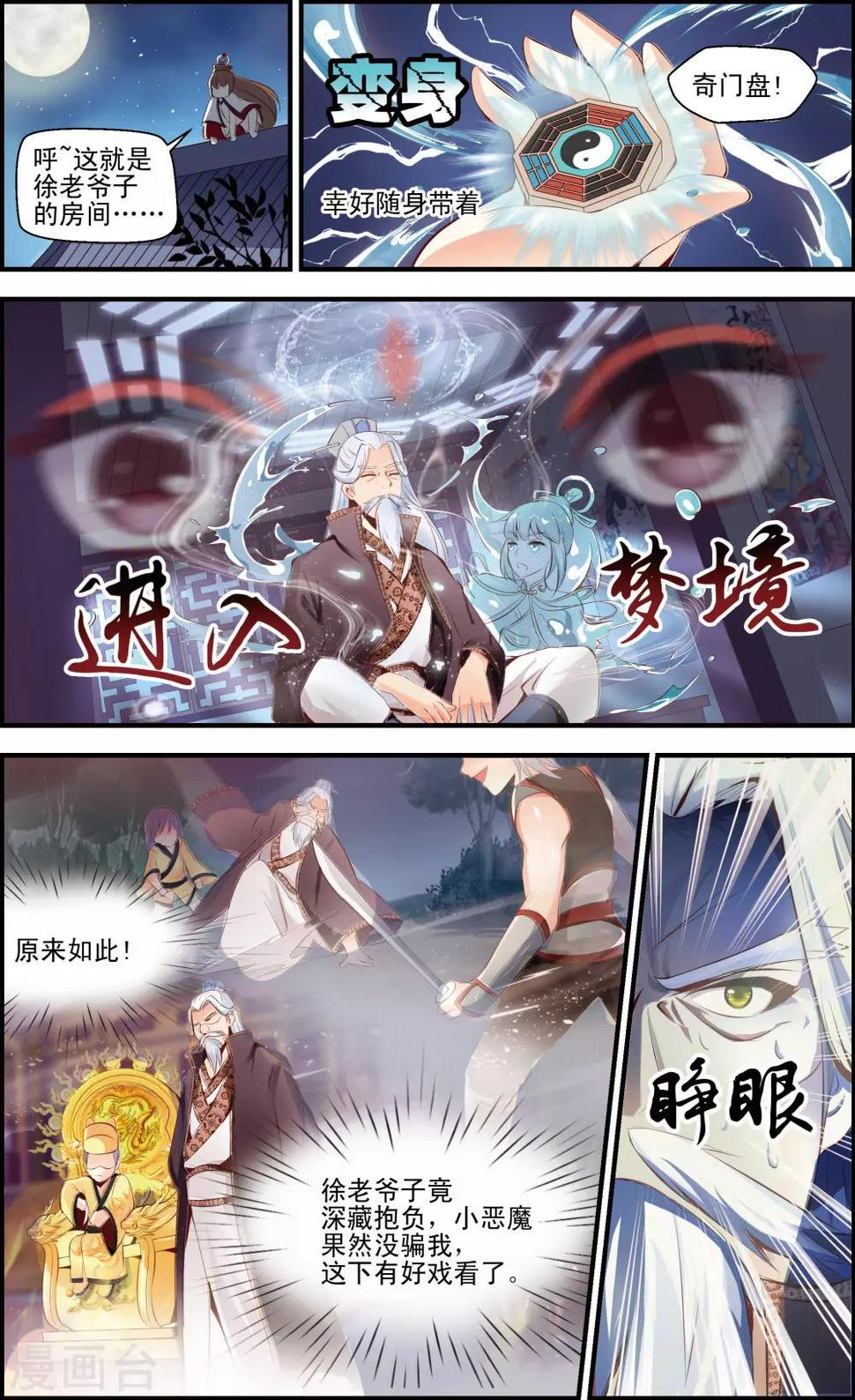 第1话31