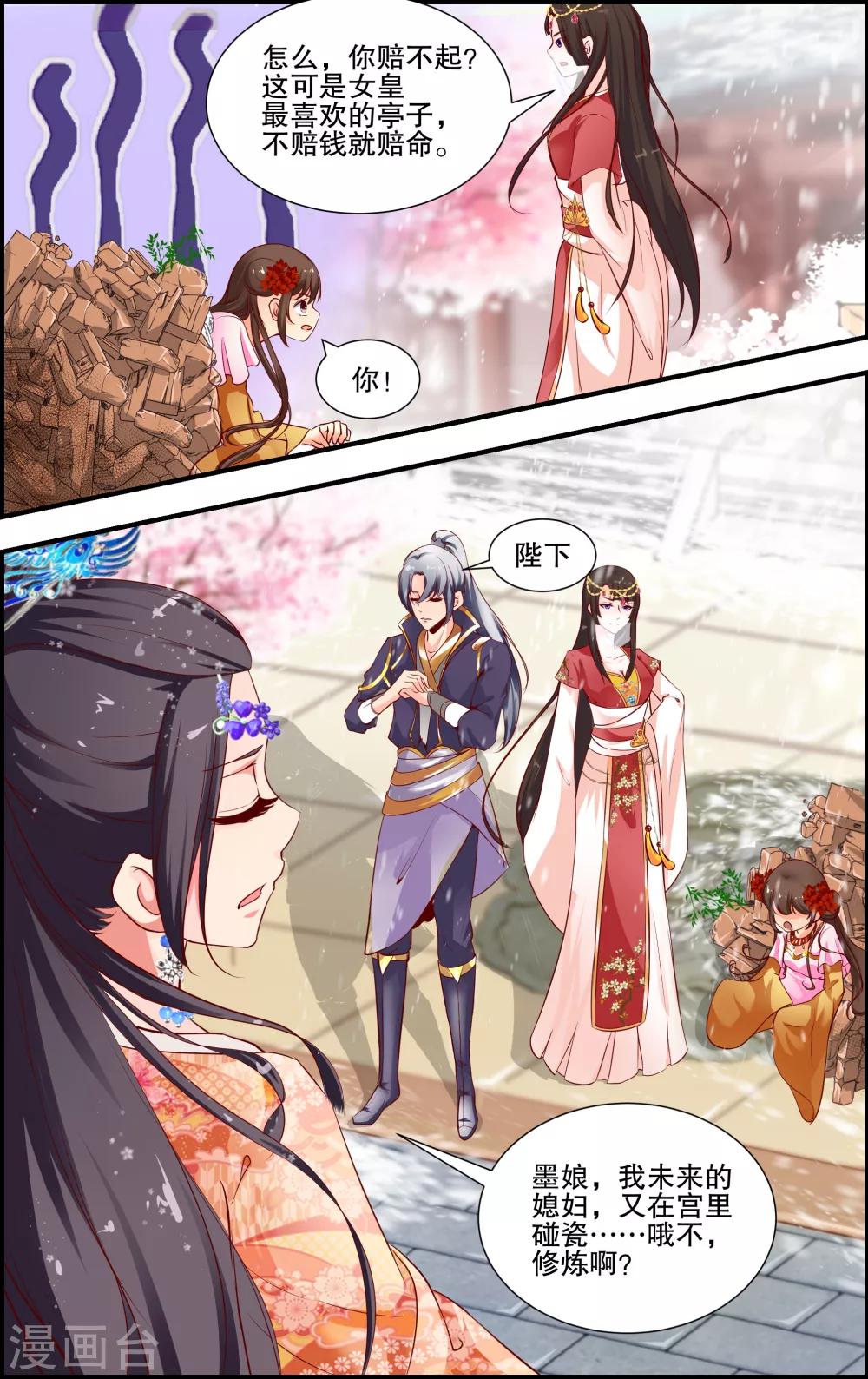 第38话1