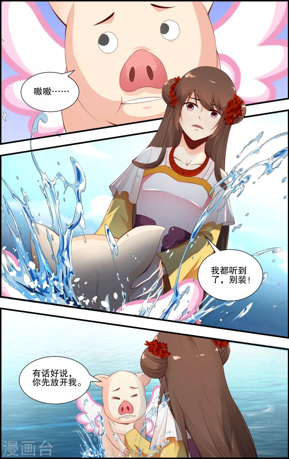 第56话9