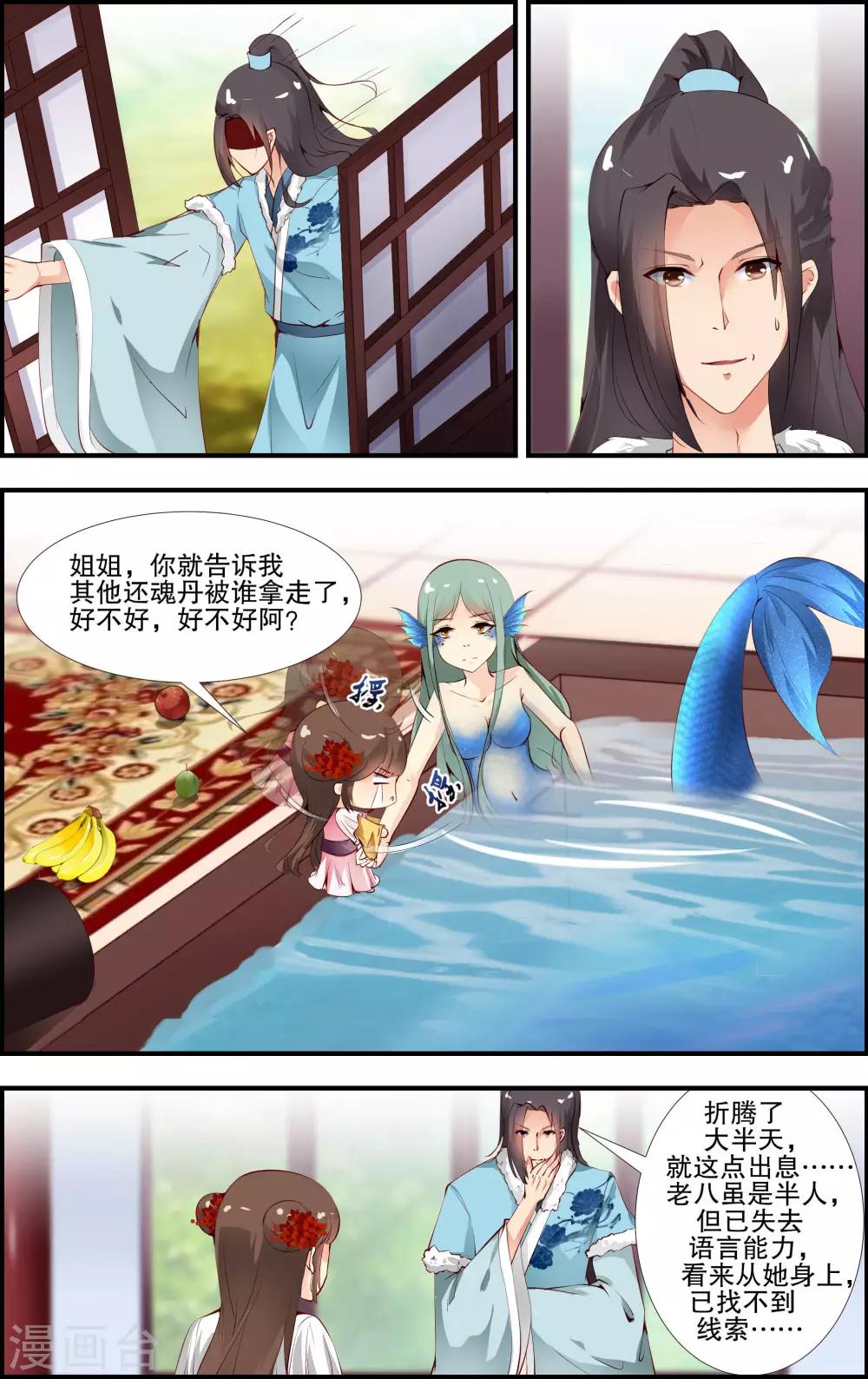 第49话12