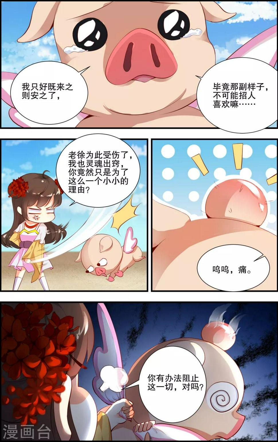 第57话8