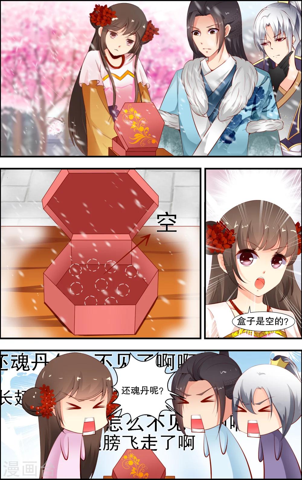 第47话2