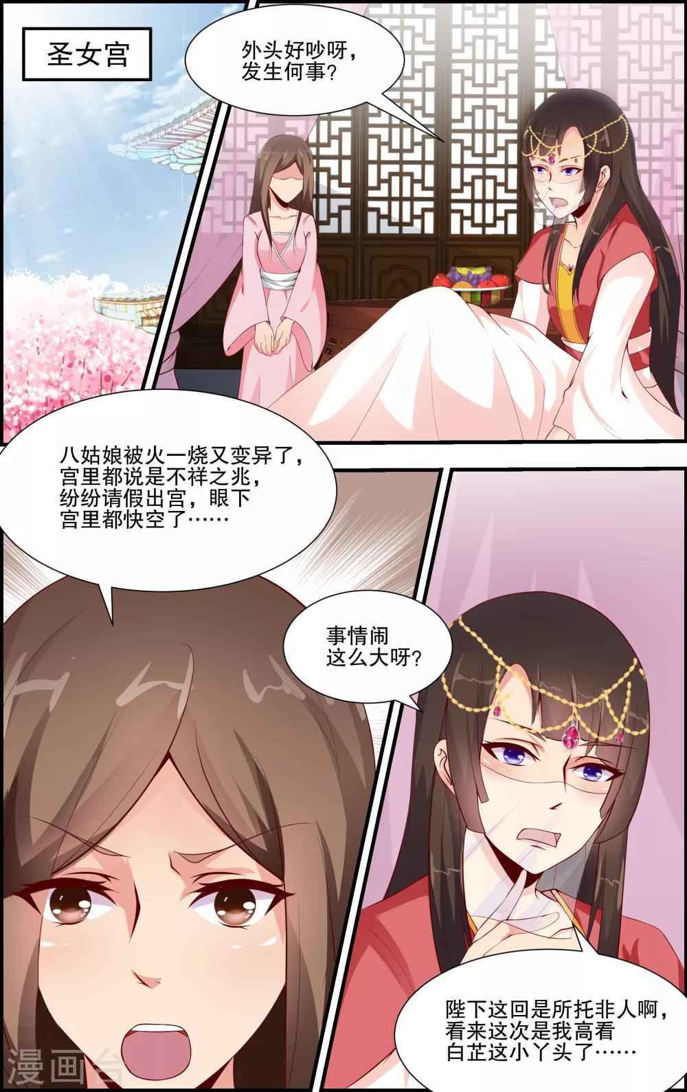第52话10