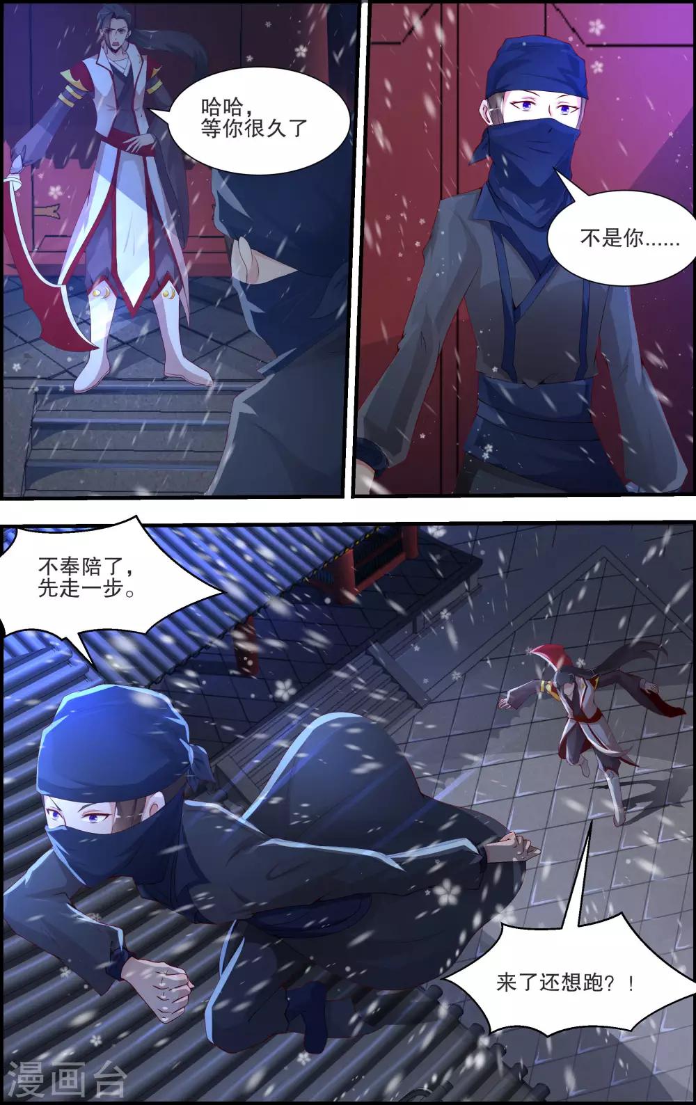 第50话4