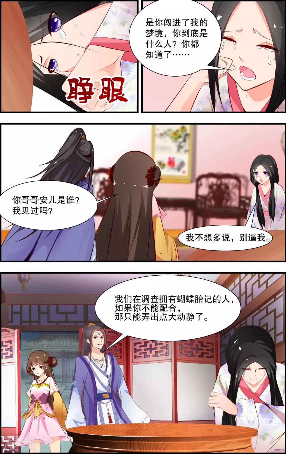 第5话31