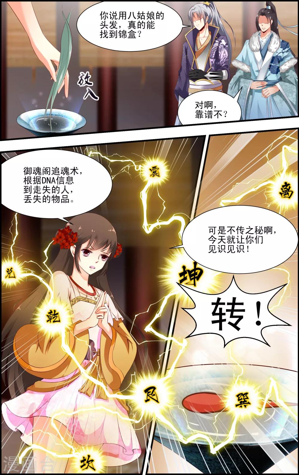 第46话6