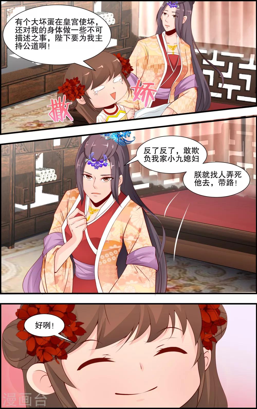 第61话3