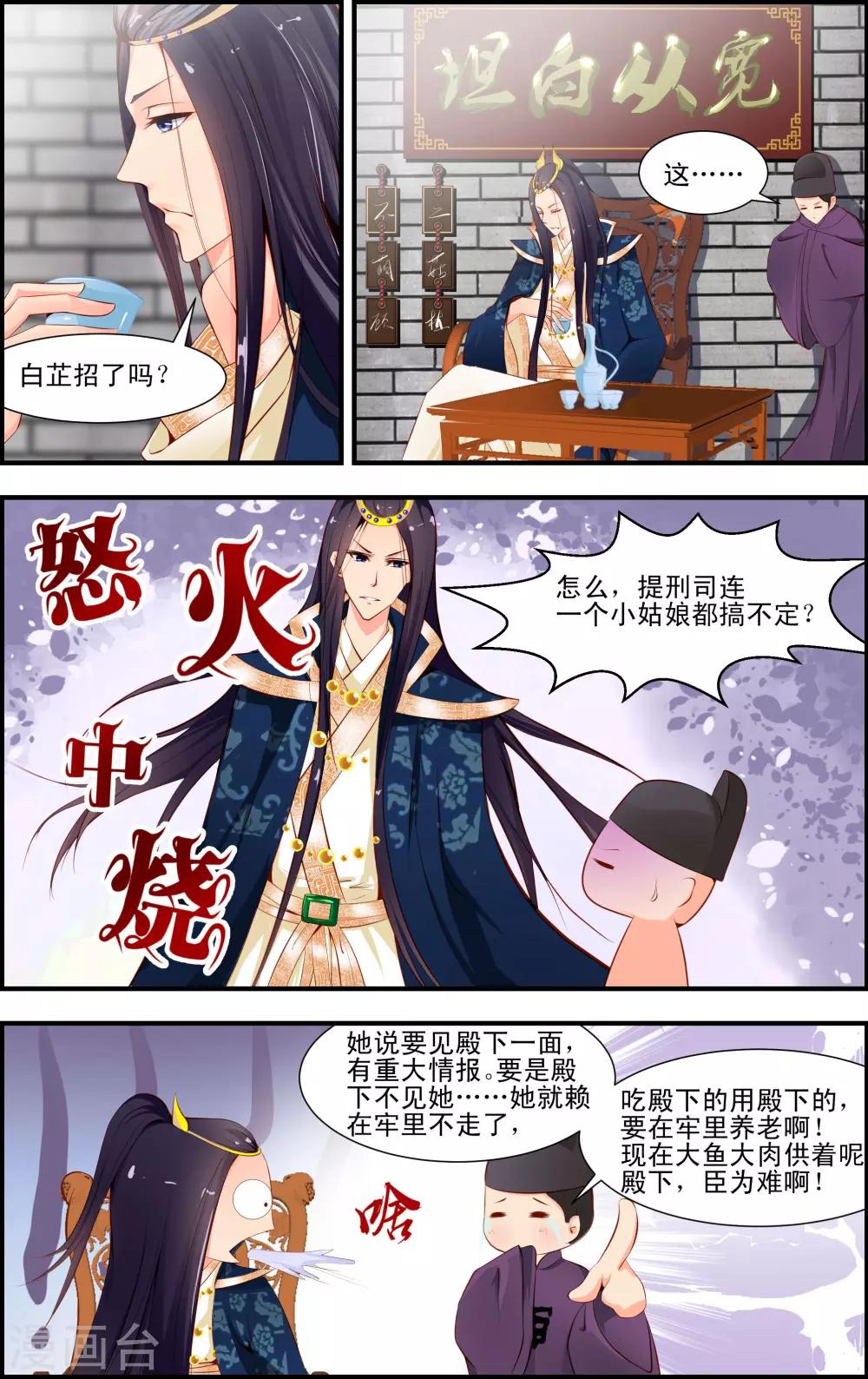 第4话16