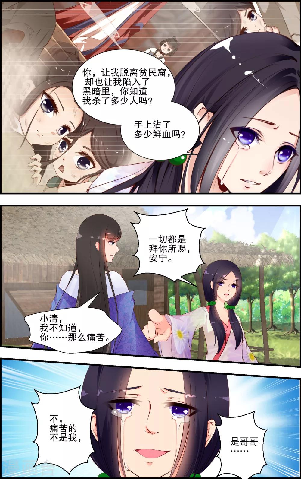 第31话3