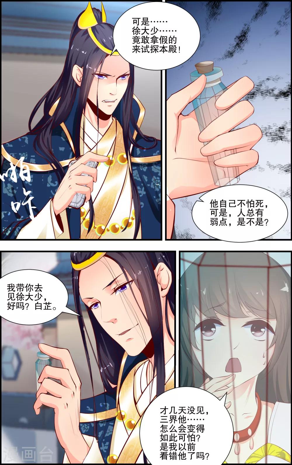 第11话2