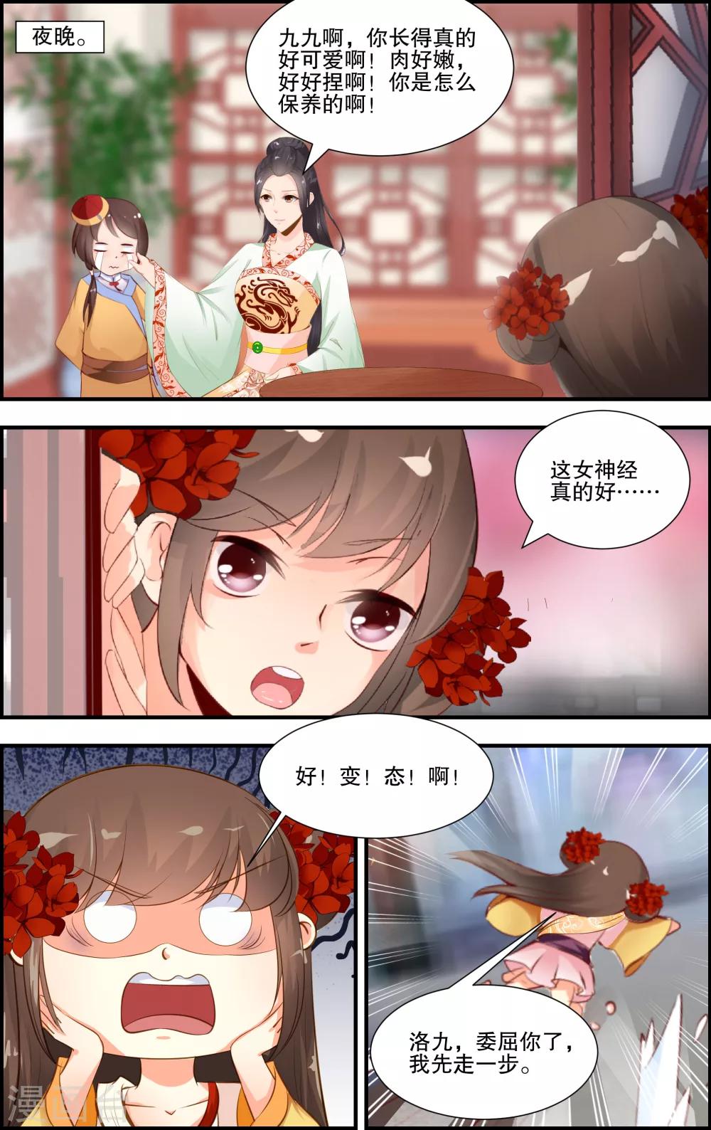 第36话3
