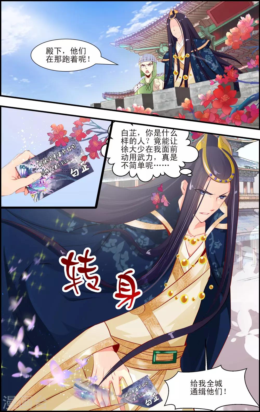 第3话23