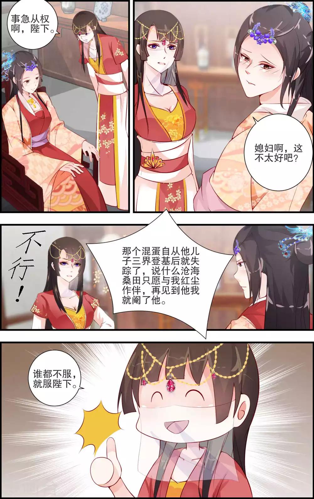 第53话6