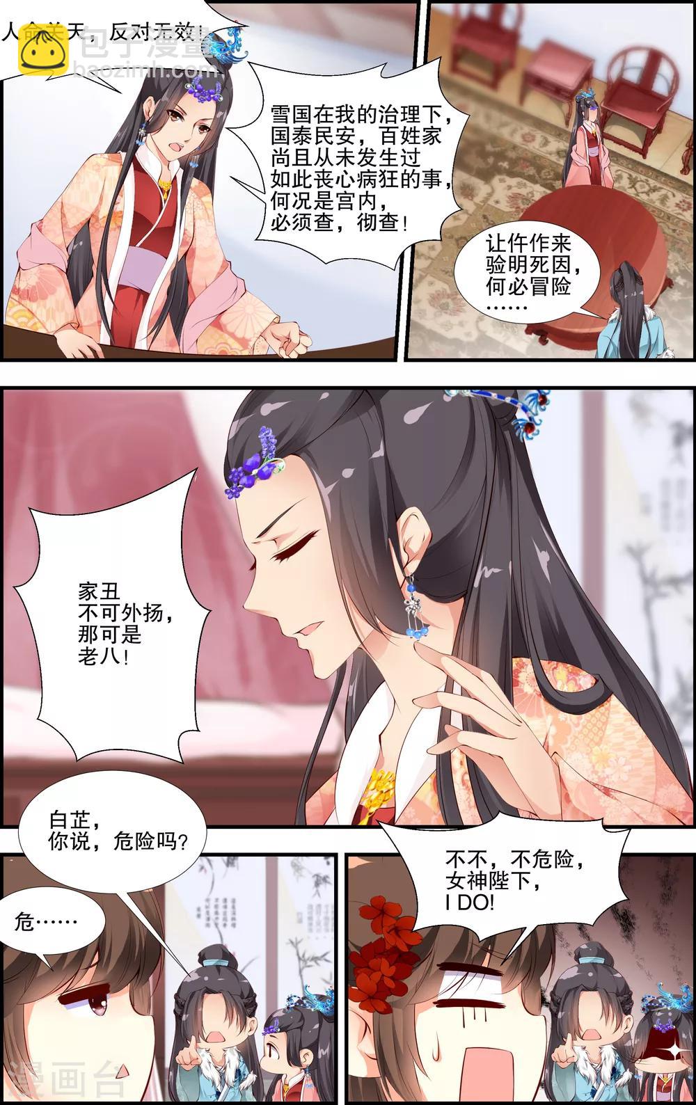 第43话3