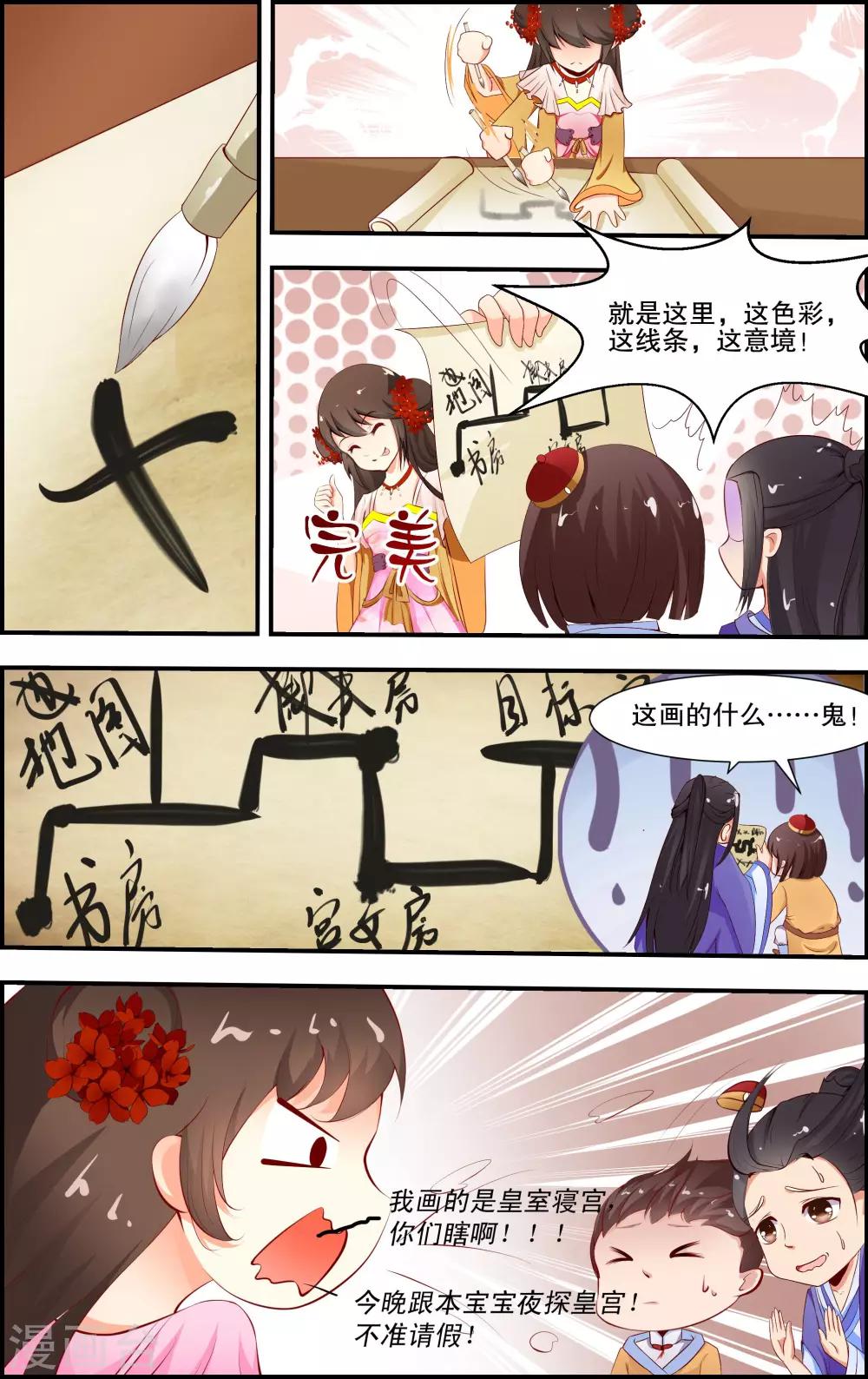 第4话31