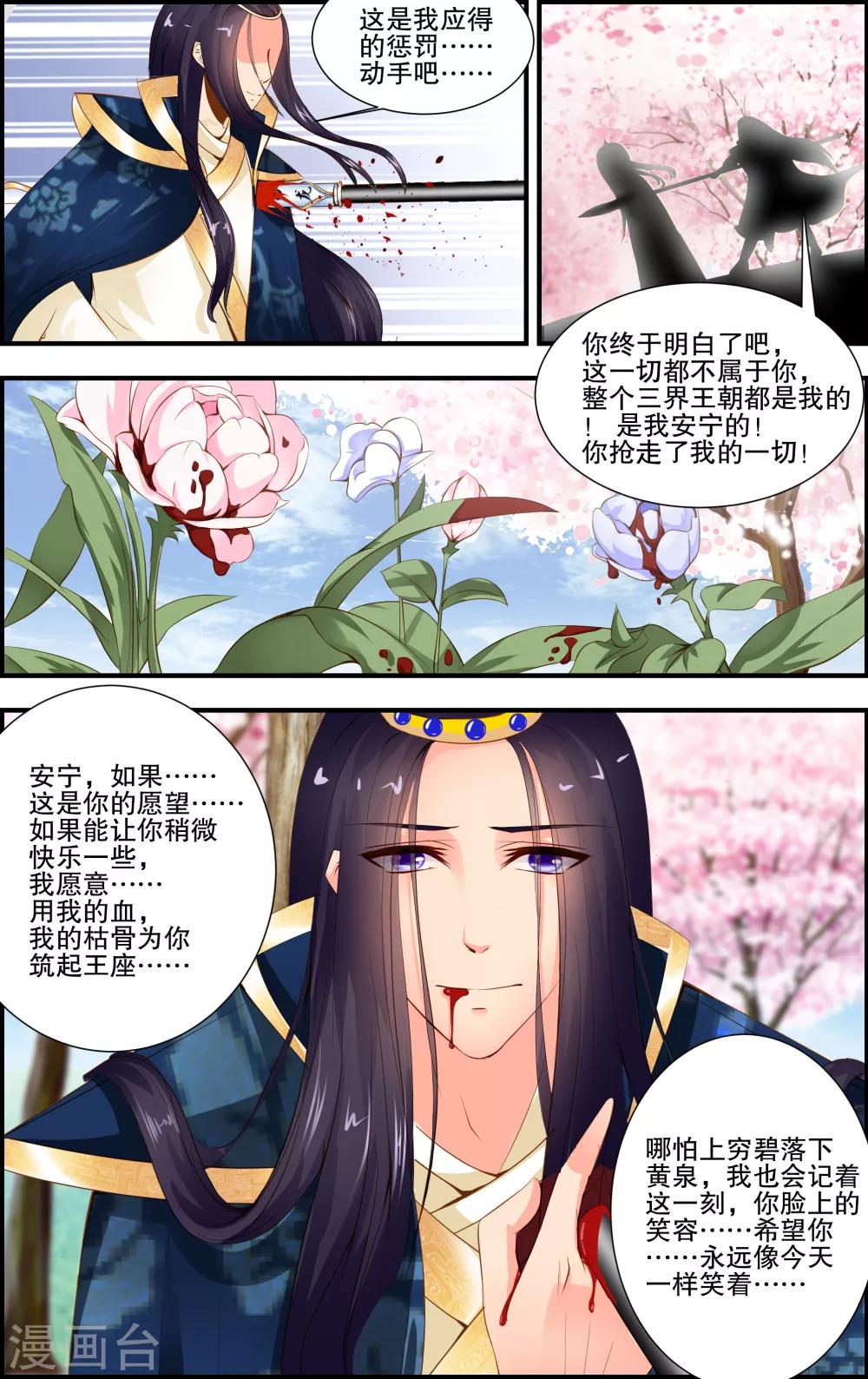 第19话3