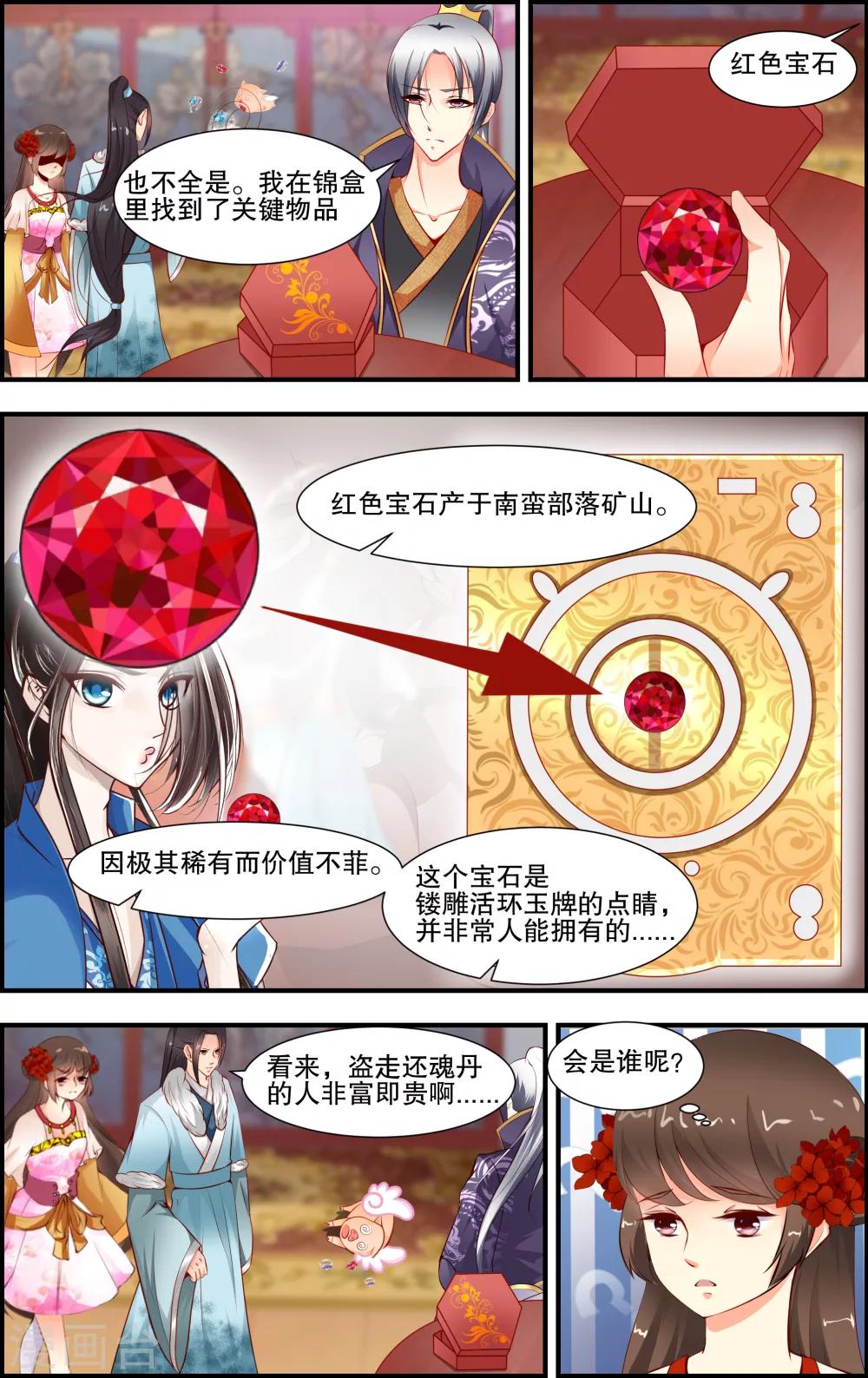 第47话4