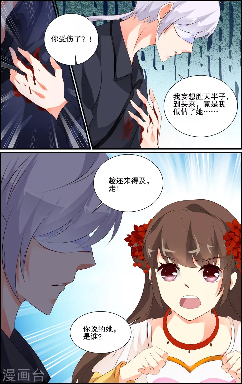 第61话9