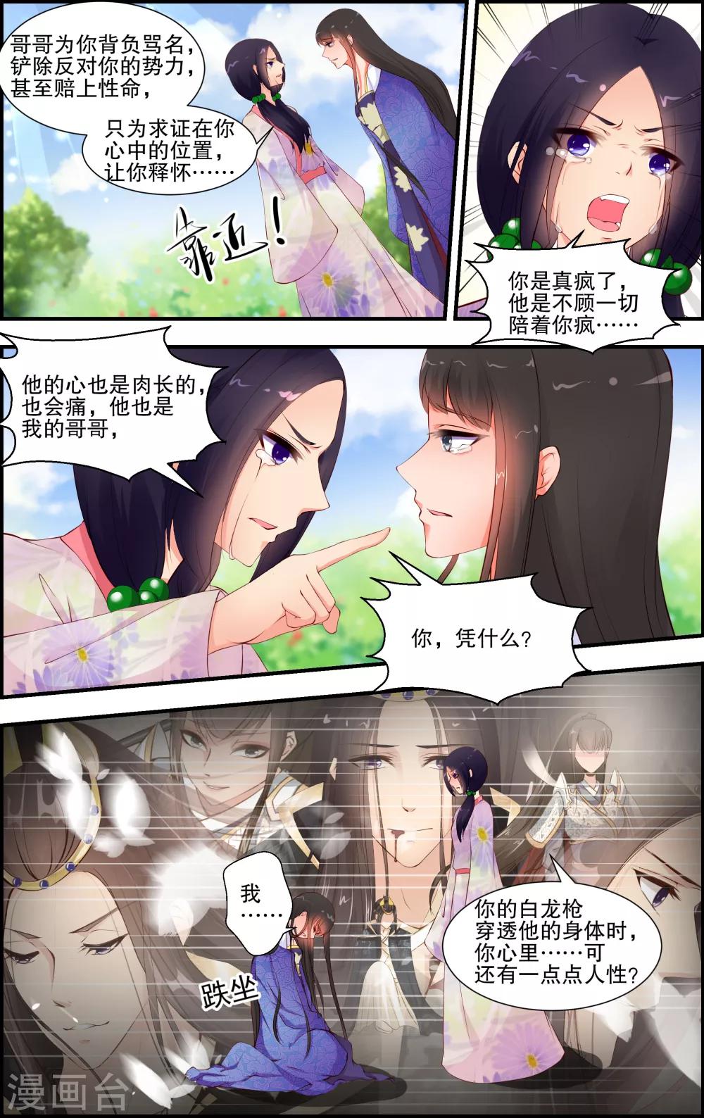 第31话4
