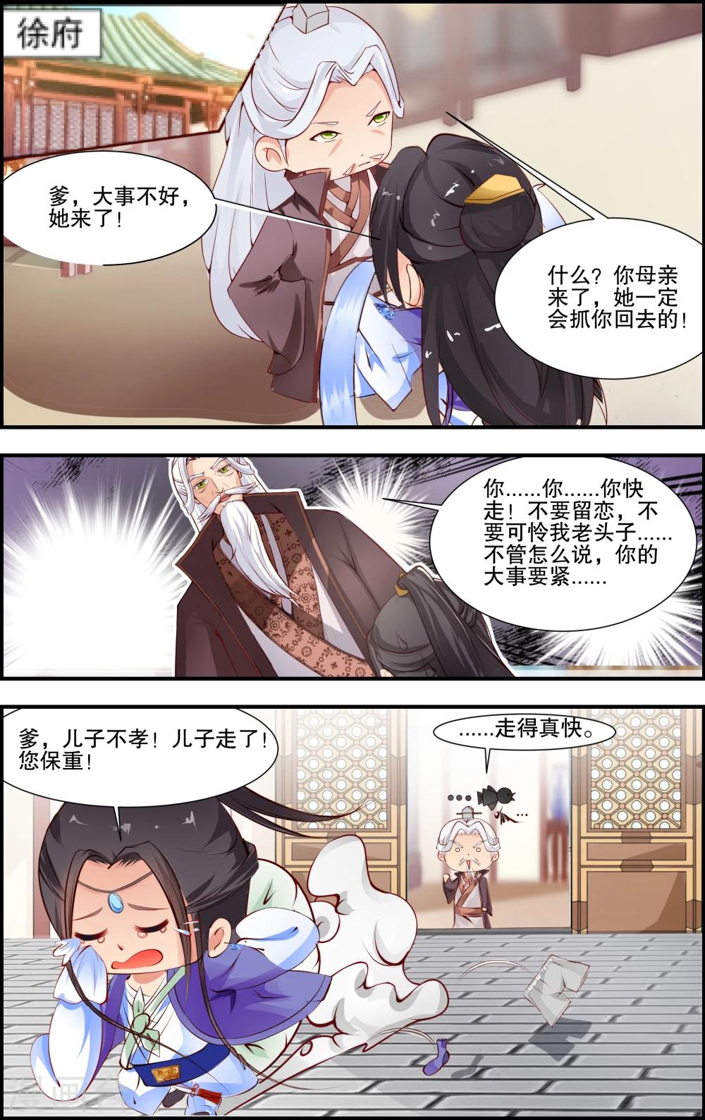 第35话4