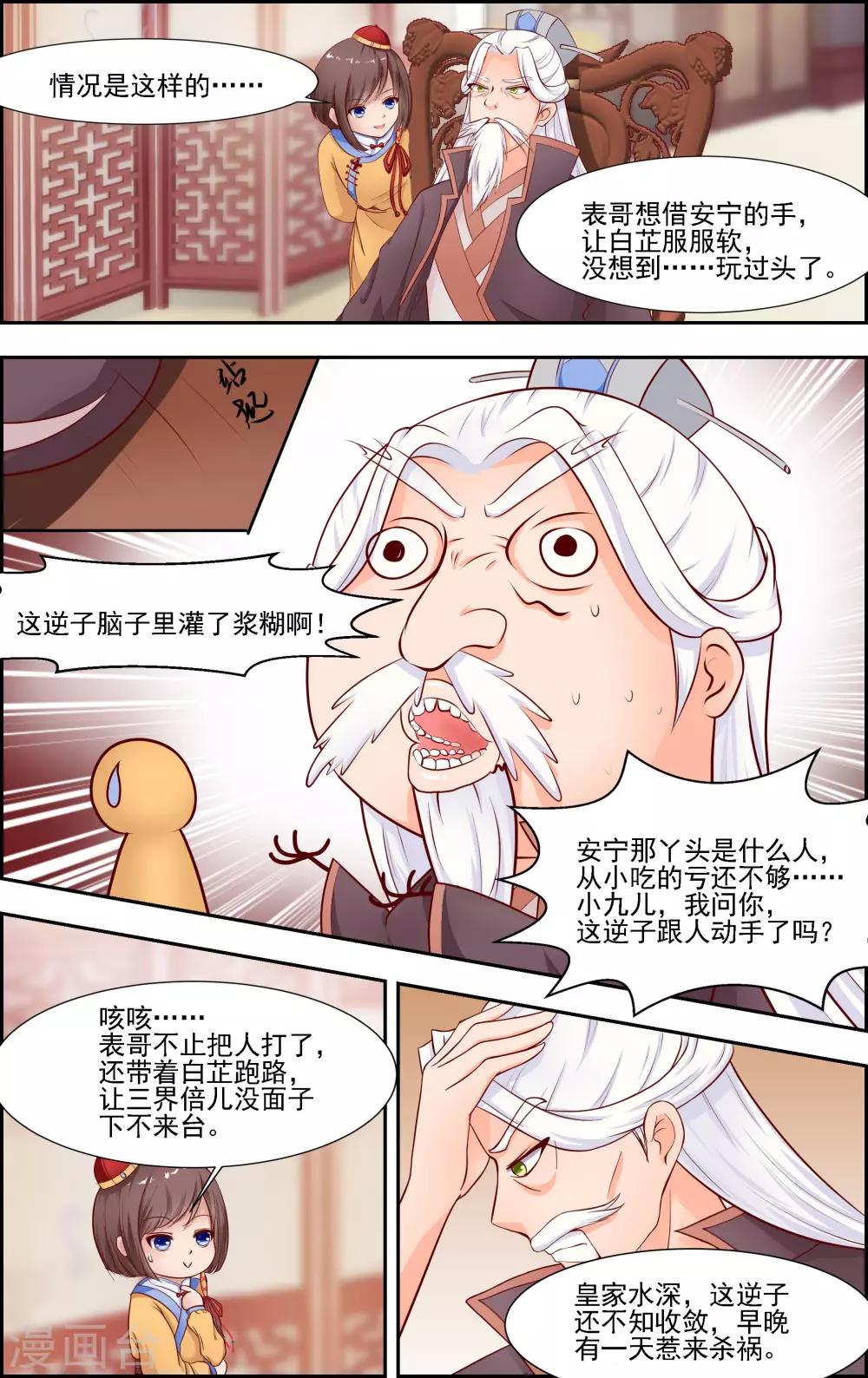 第4话12