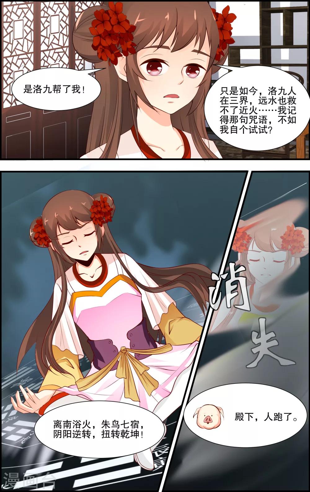 第59话4