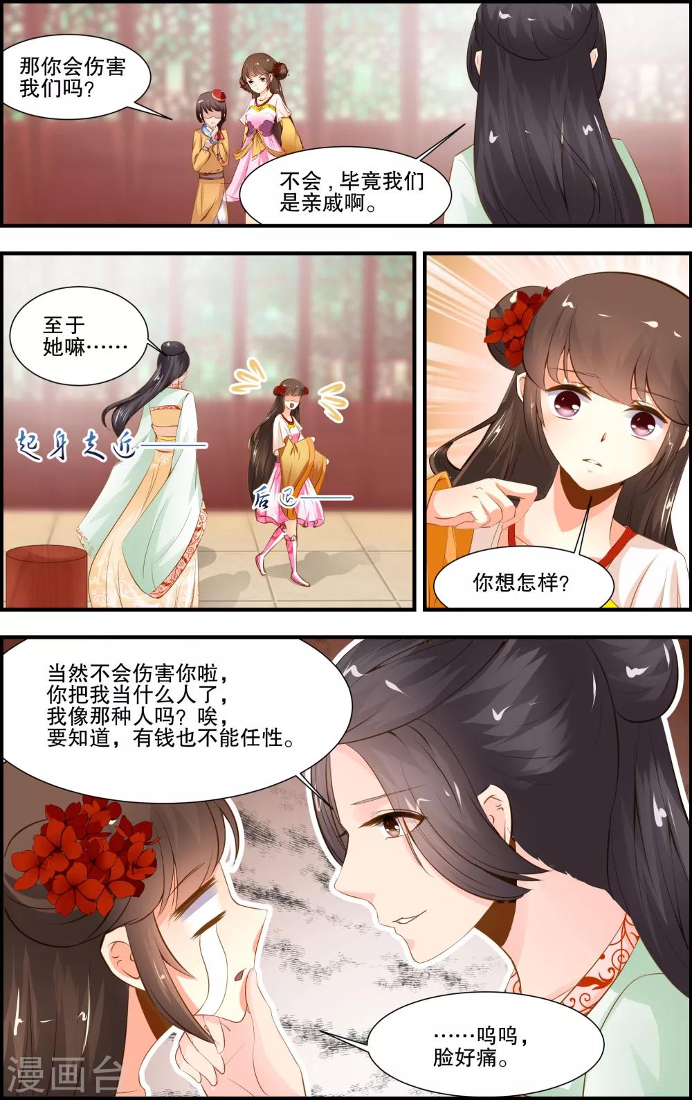 第36话2