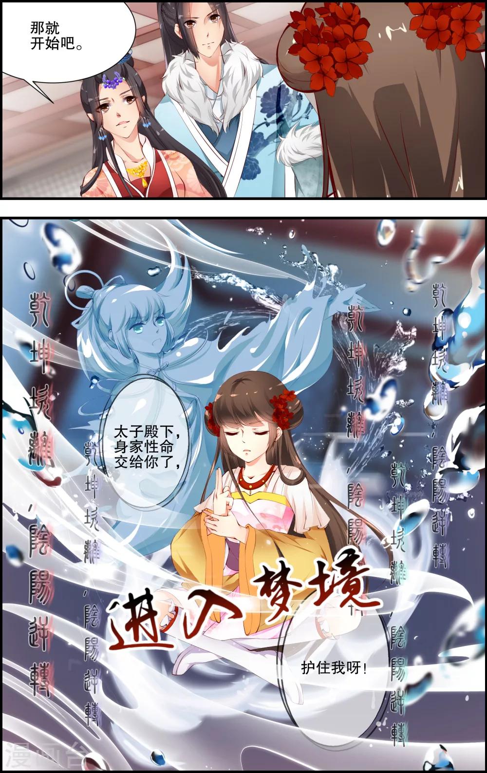 第43话4