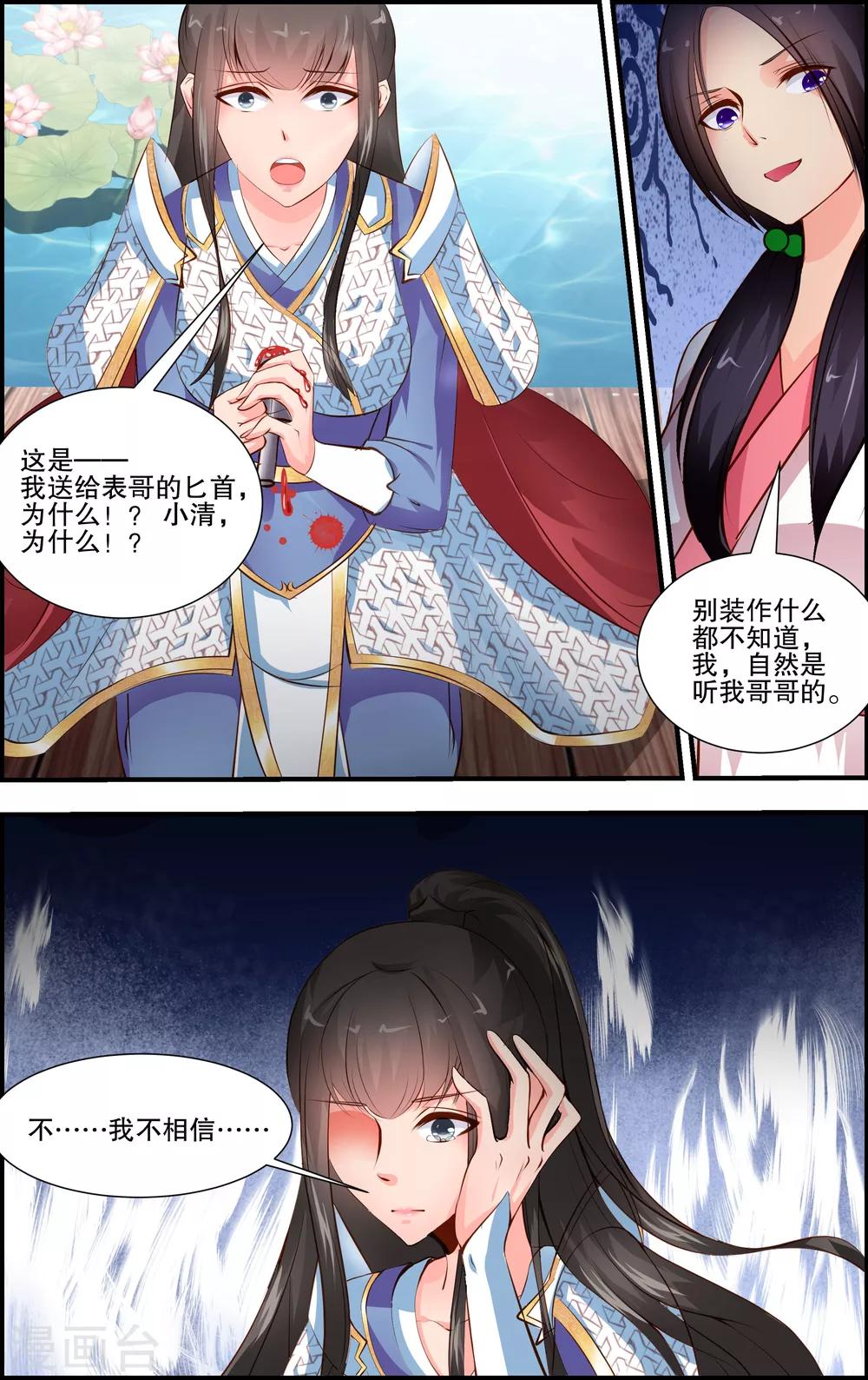 第15话3