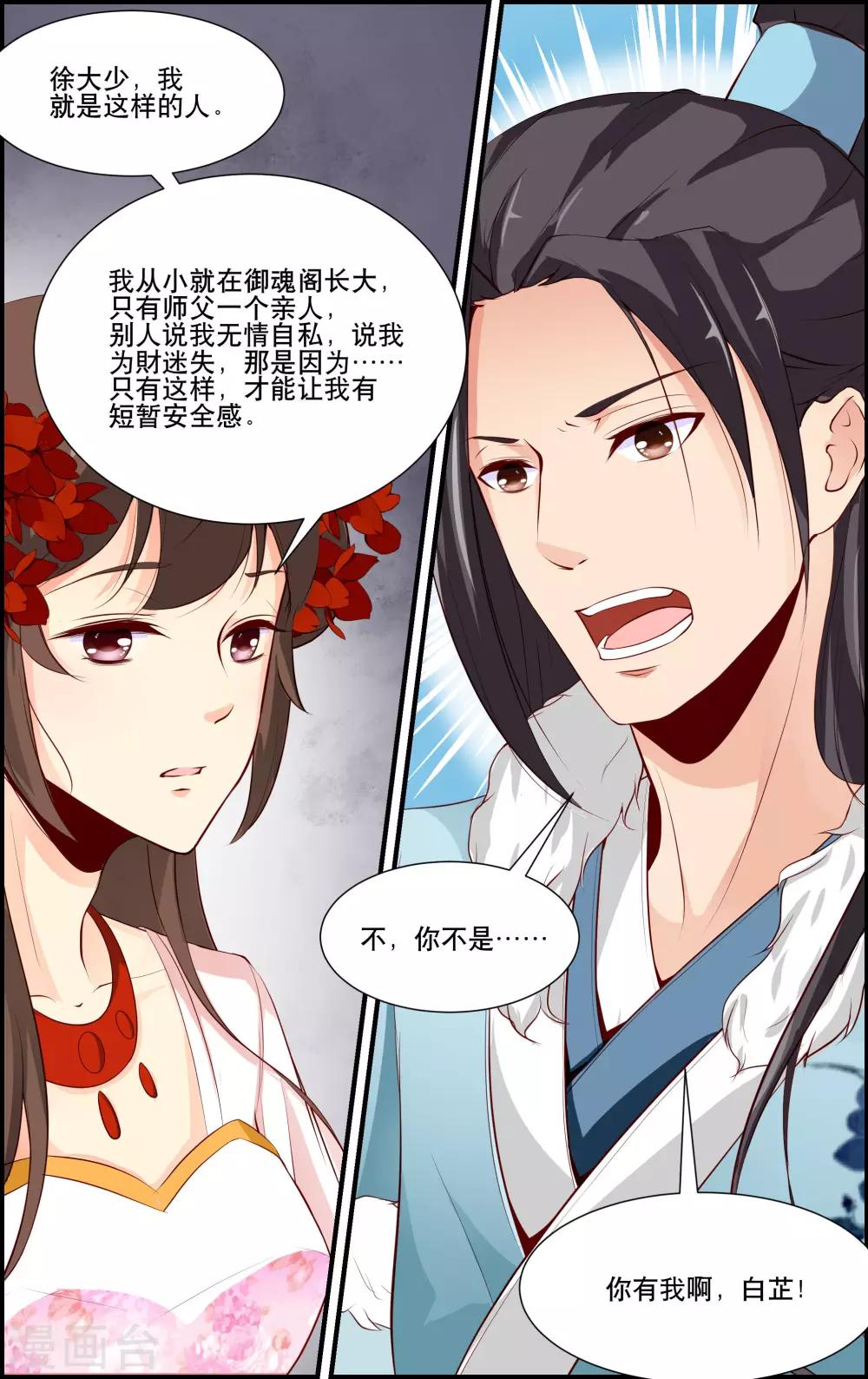 最终话9