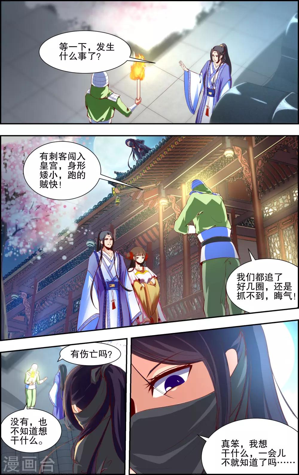 第6话30