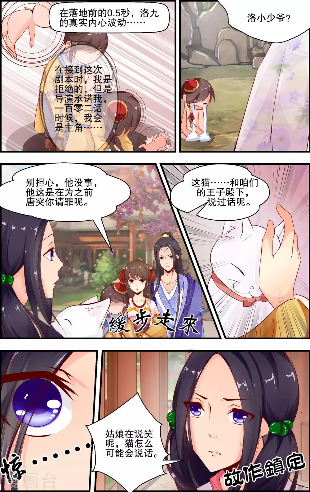 第5话20