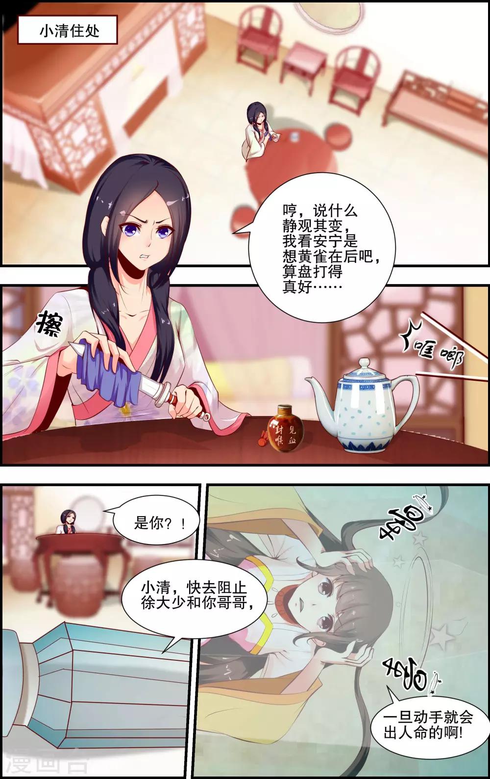 第8话33