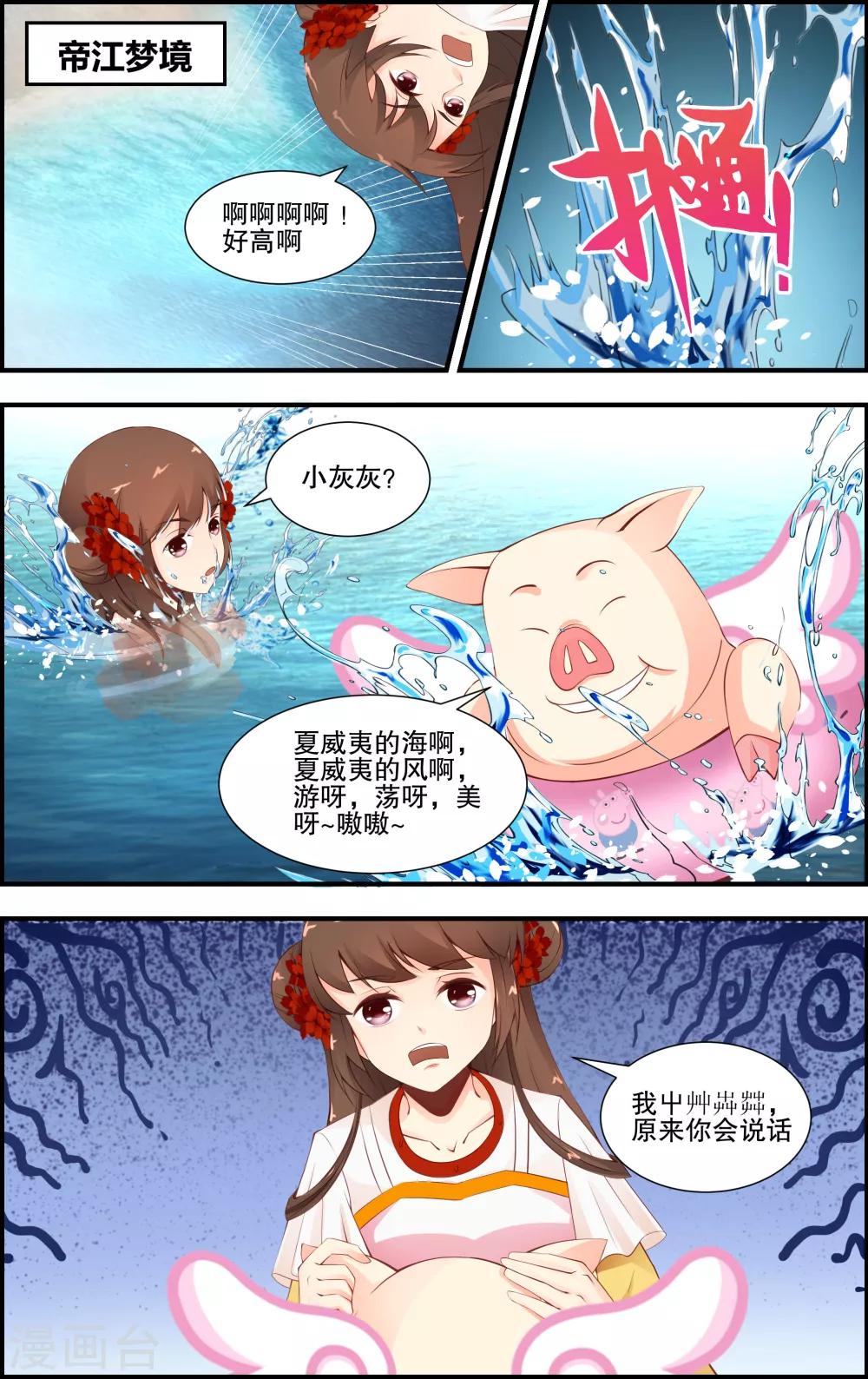 第56话8