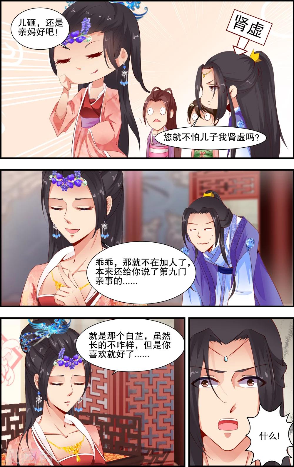 第41话6