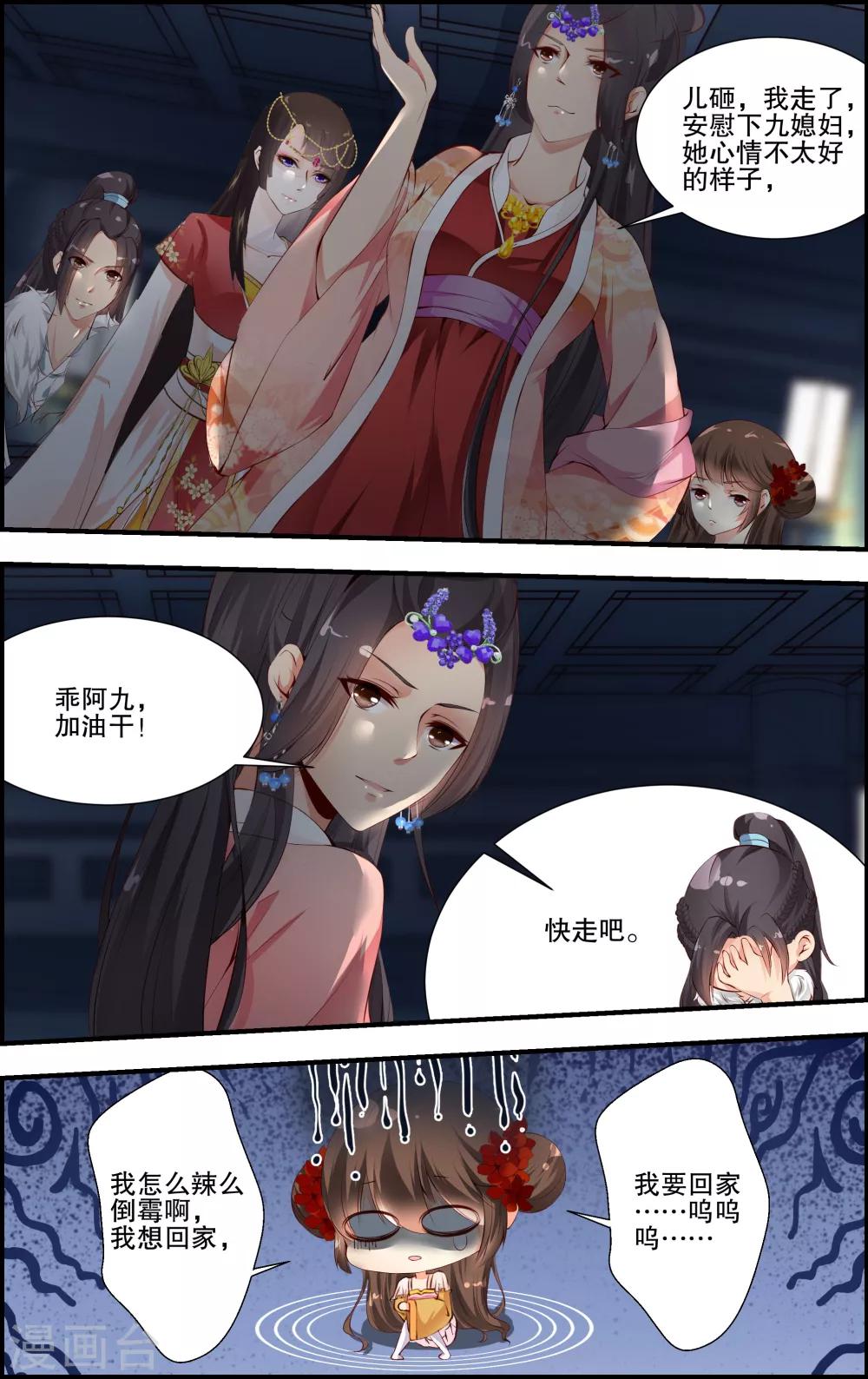 第45话3