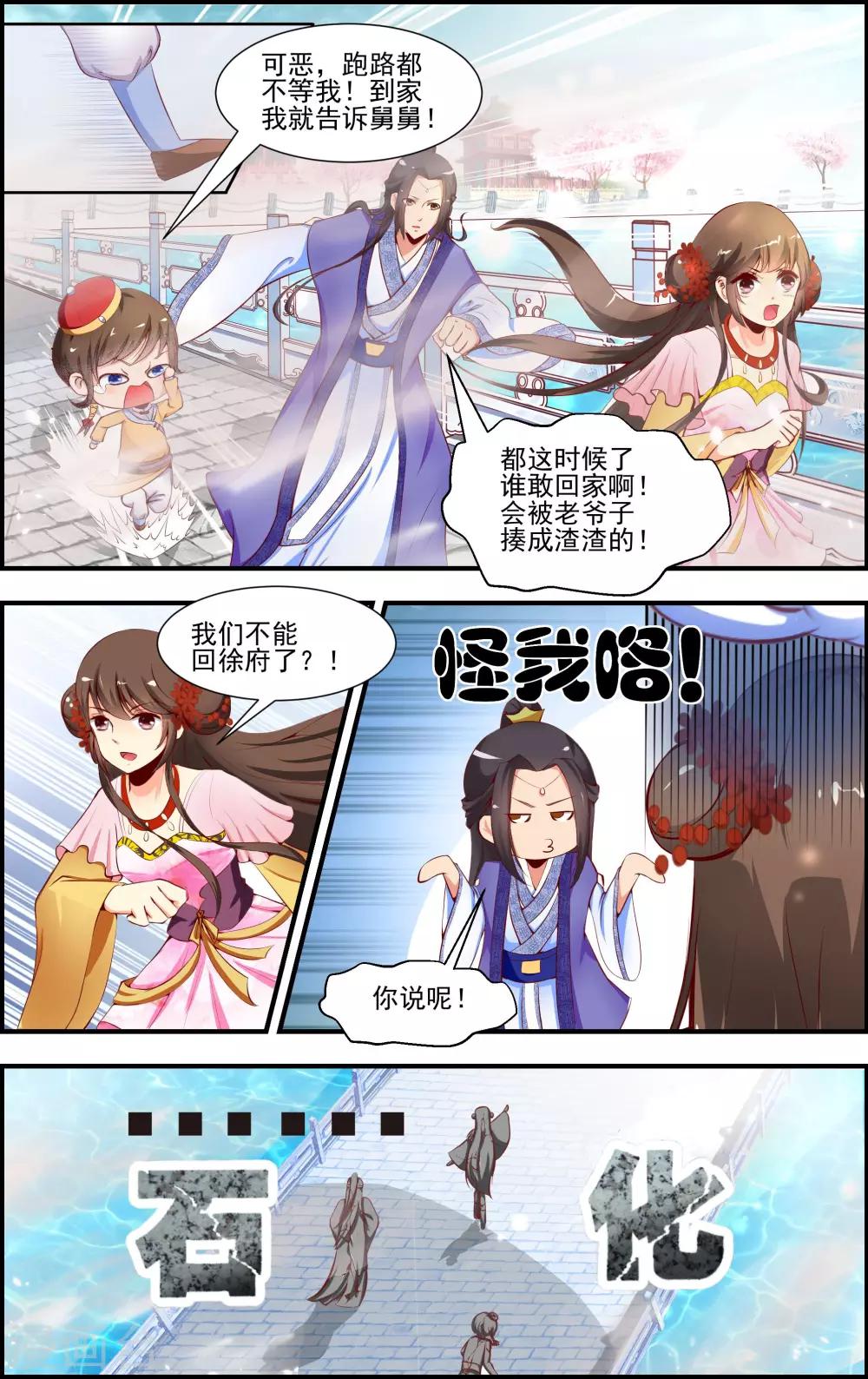第3话22