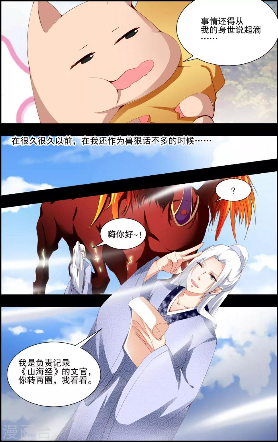 第57话2