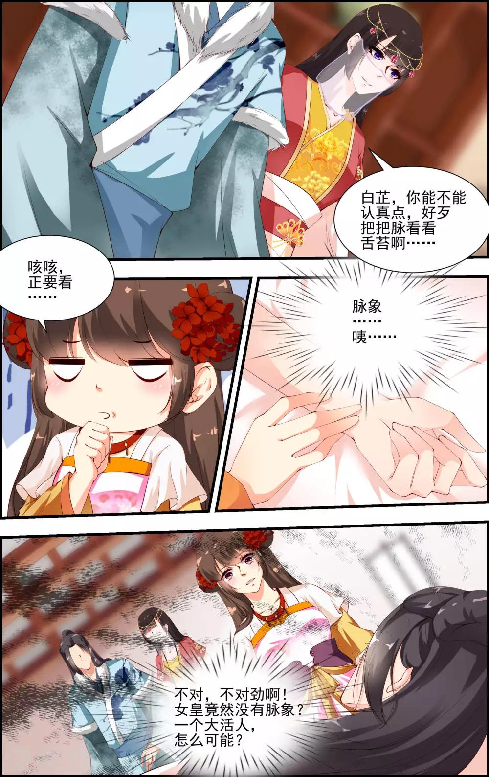 第51话10