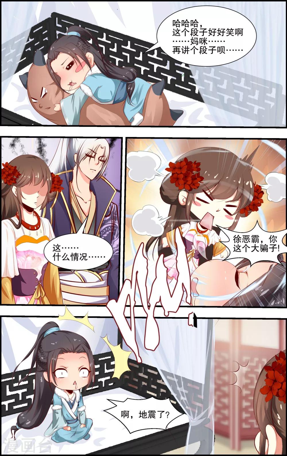 第46话3