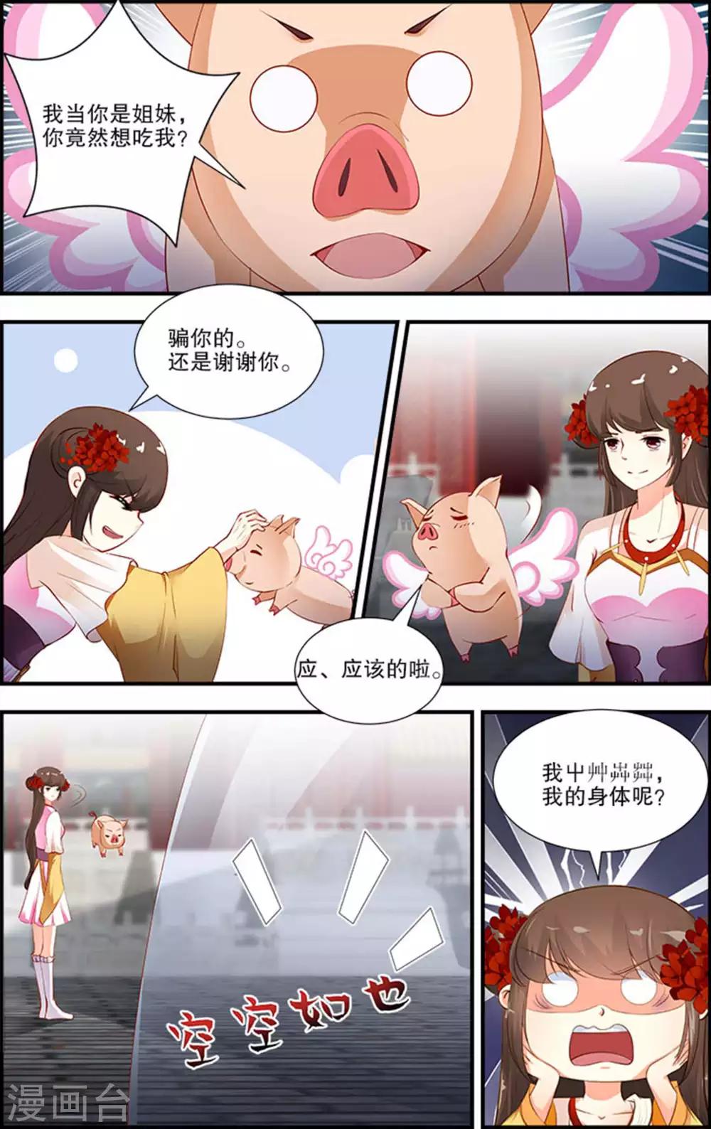 第58话2