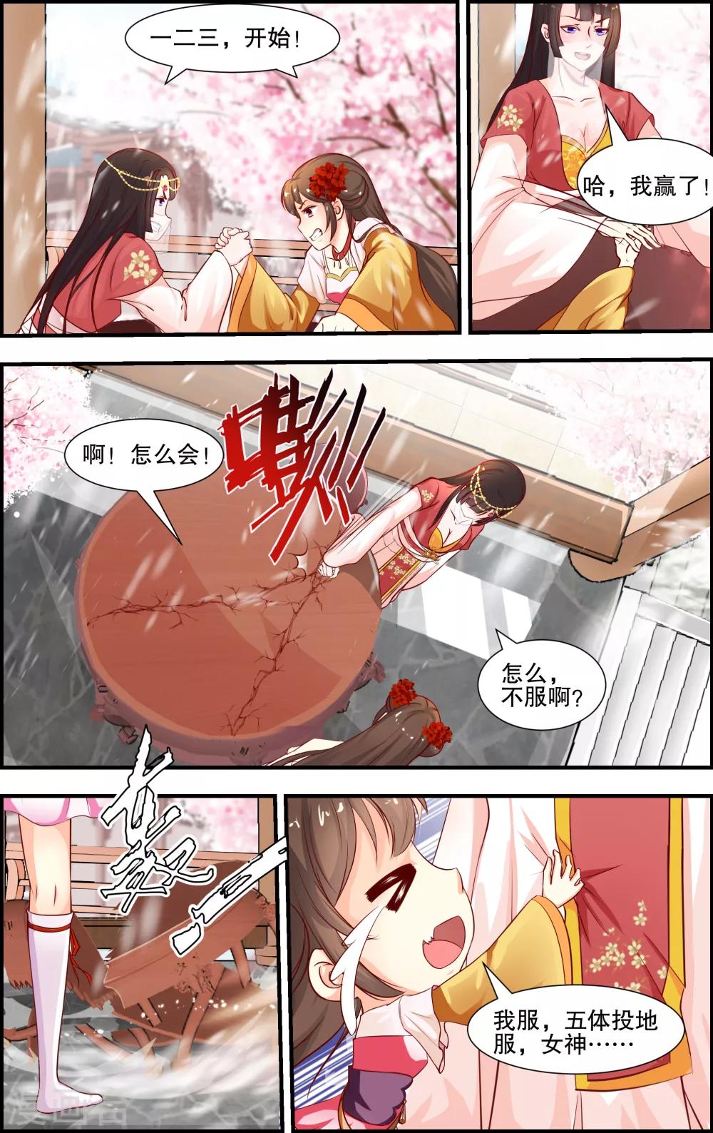 第37话6