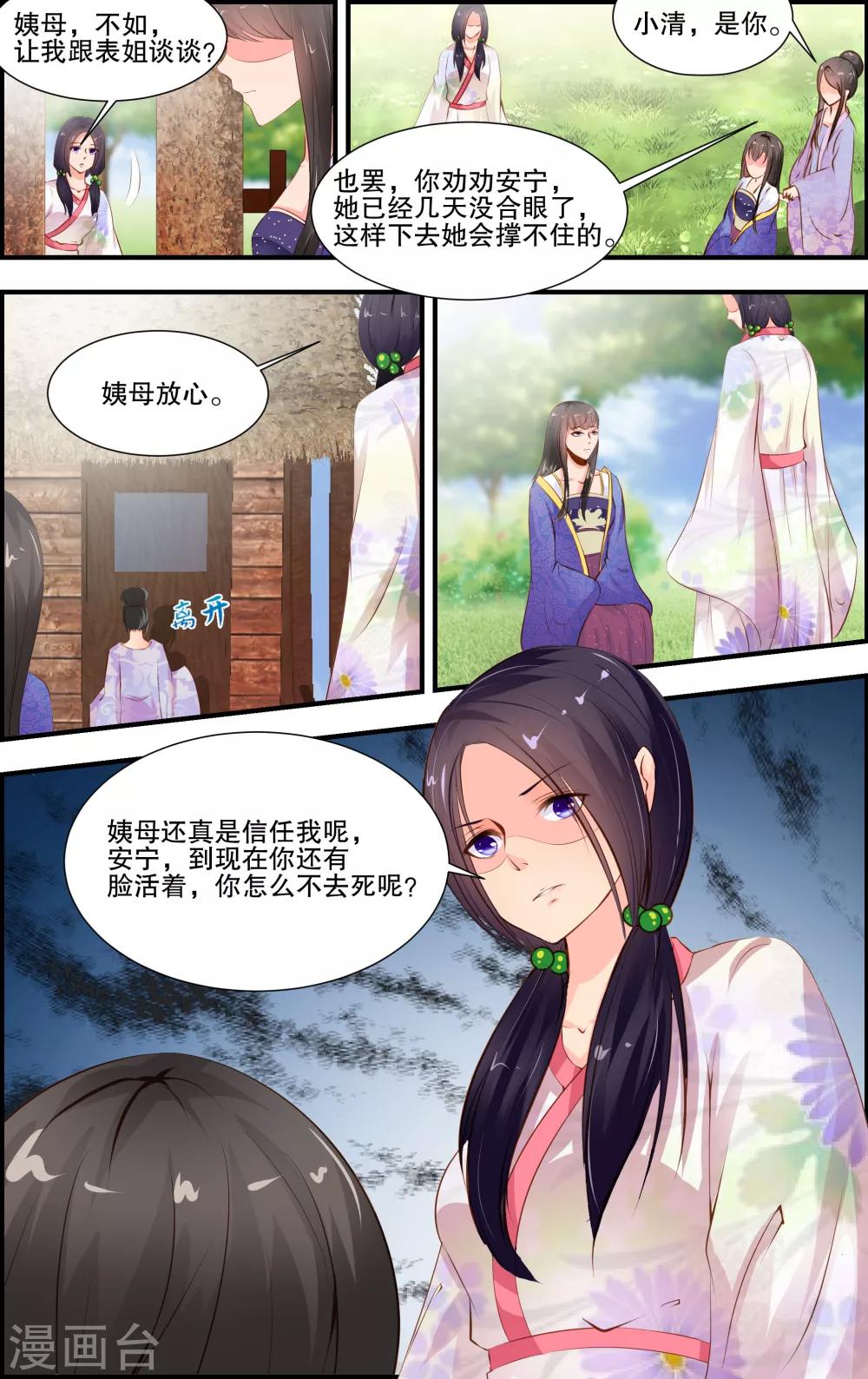 第29话1