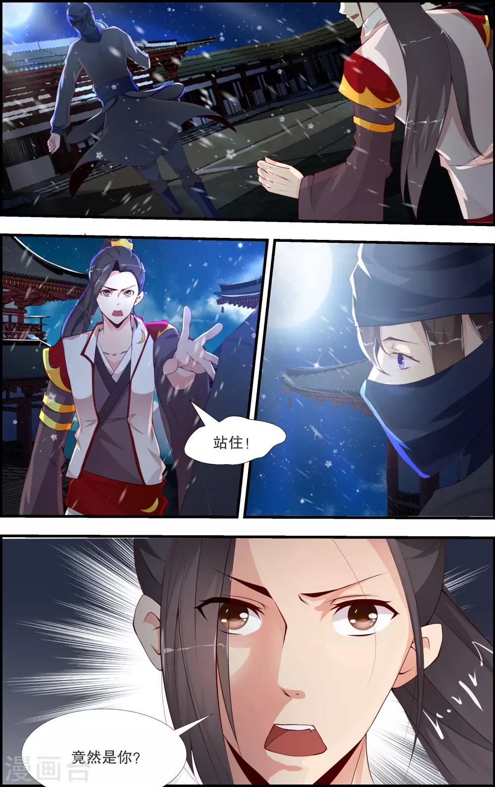 第50话5