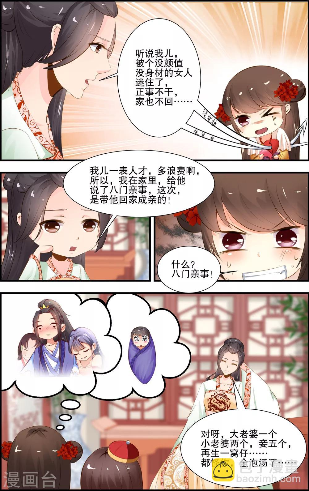 第36话1