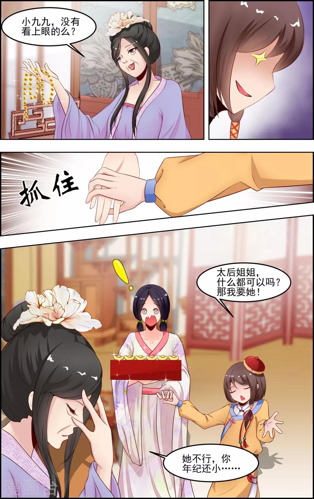 第5话10