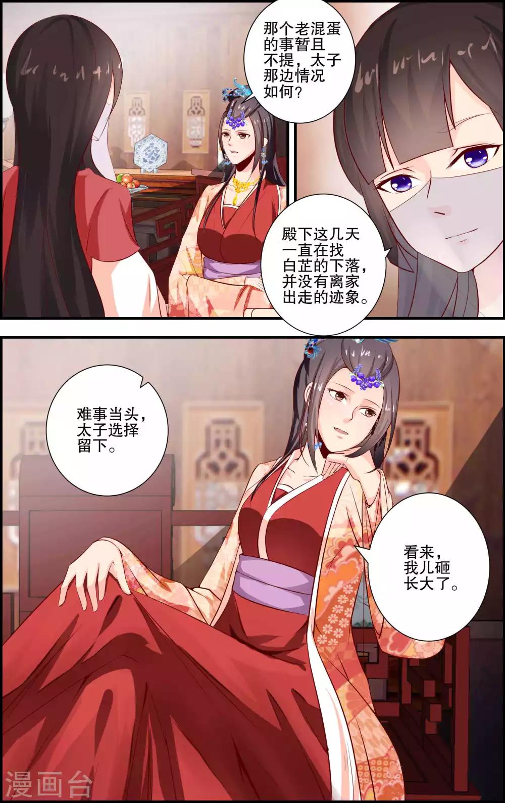 第53话7