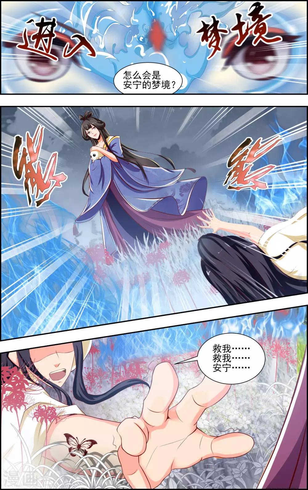 第3话26