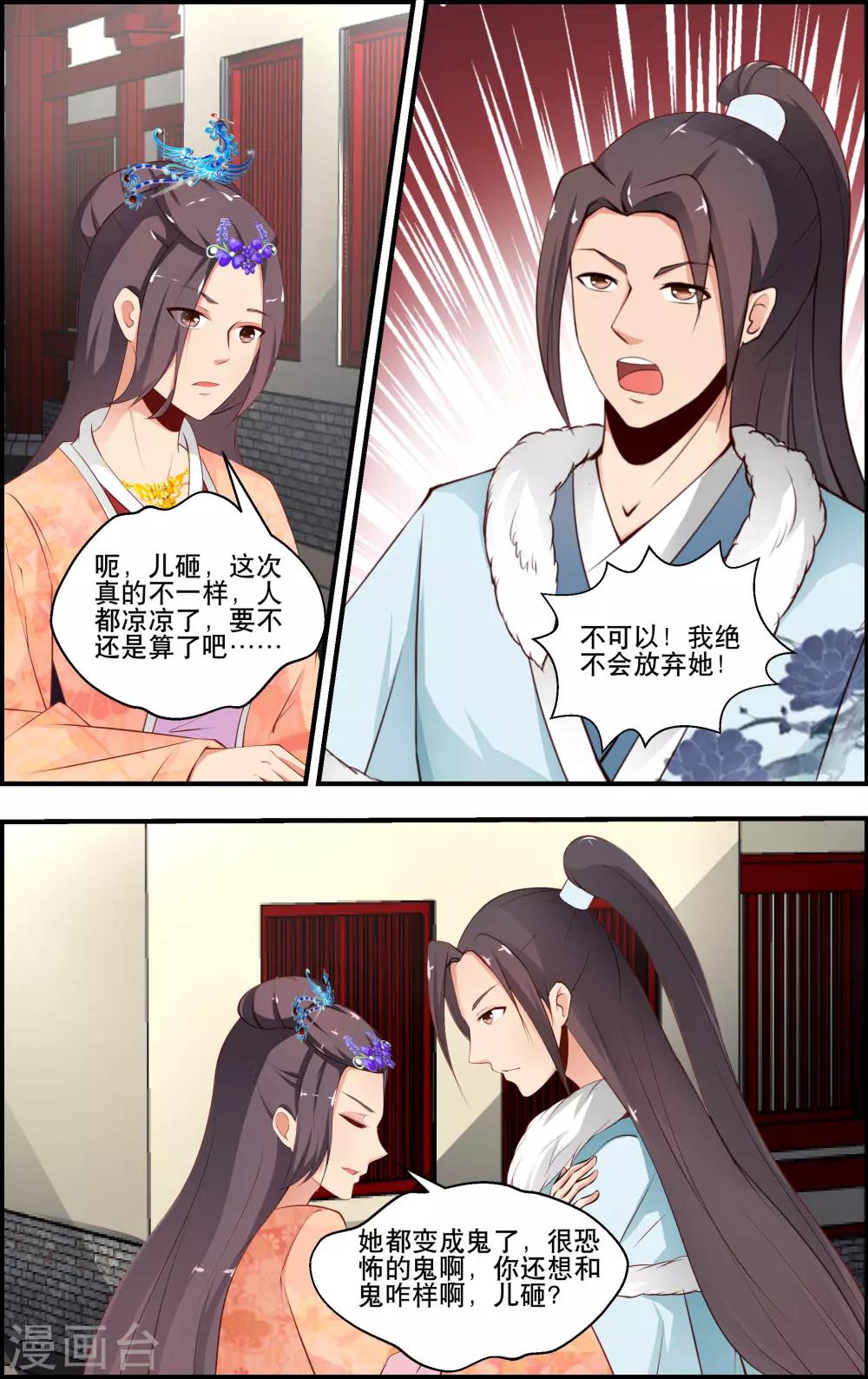 最终话3