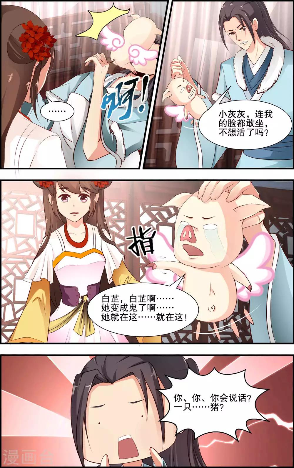 第58话9
